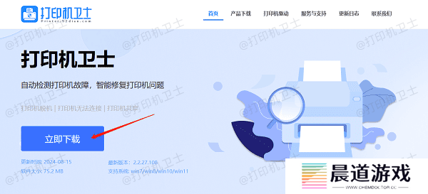 下载最新版本的本站软件