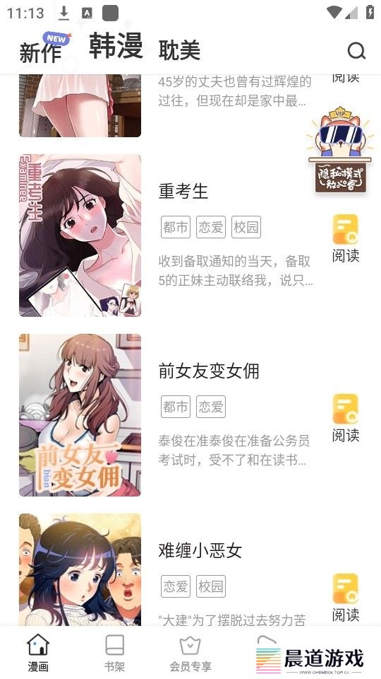 漫画歪歪平台免费入口