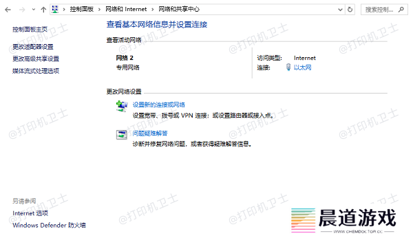 检查并优化网络设置