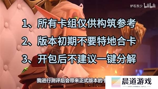 炉石传说深暗领域版本首日全职业卡构筑组 深暗领域全卡组预览大全