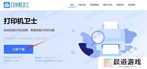 下载本站安装包