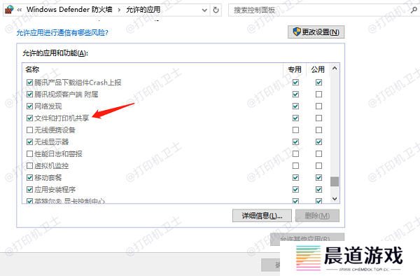配置防火墙规则允许远程访问