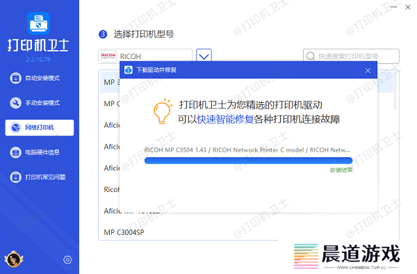 安装打印机驱动程序