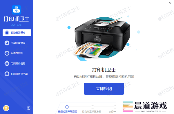 打印机驱动检测