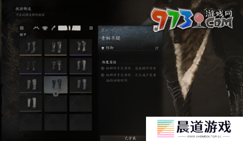 《黑神话悟空》绵布腿绷获取方法