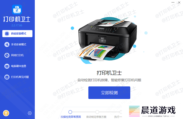 检测打印机问题