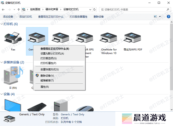 打印机属性