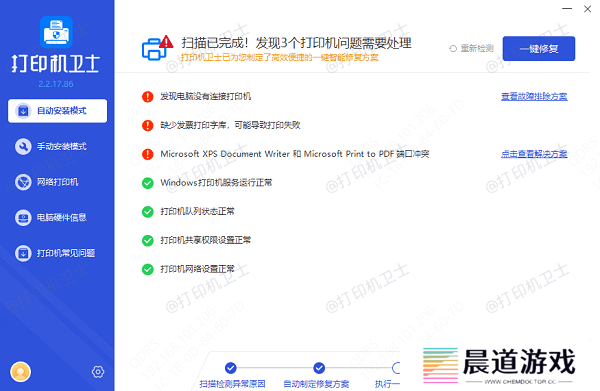 更新打印机驱动程序