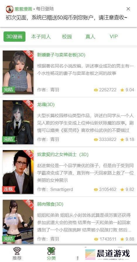 羞羞漫画登录页面免费入口首页在线弹窗