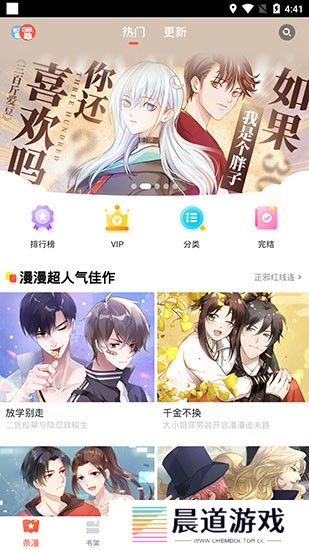 漫漫漫画在线阅读网页版