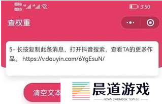 抖音账号权重查询入口最新版