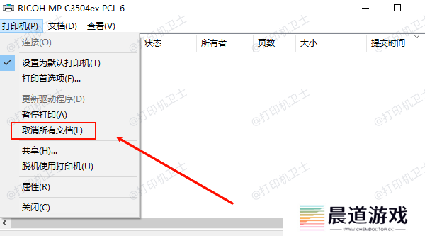 取消所有文档