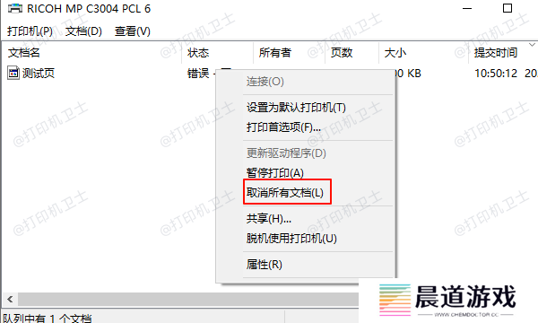 取消所有文档