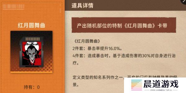 新月同行卡带推荐 新月同行卡带详细解析