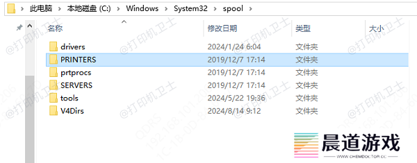 清理打印池中的文件