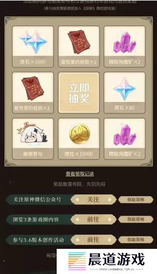 原神盛典与慧业微信活动入口
