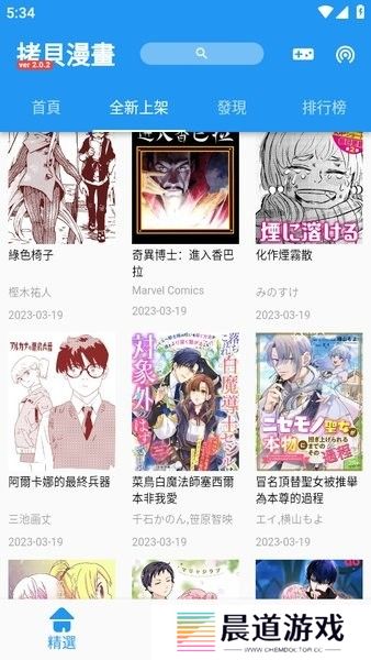 拷贝漫画正版入口2024