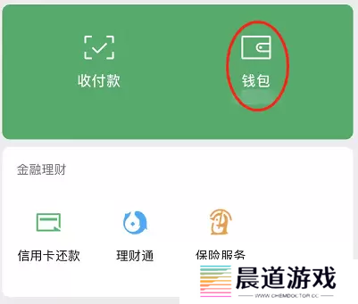 微信钱包怎么设置密码锁