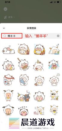 微信状态怎么养懒羊羊