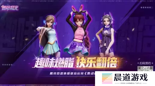 舞动极光预约入口
