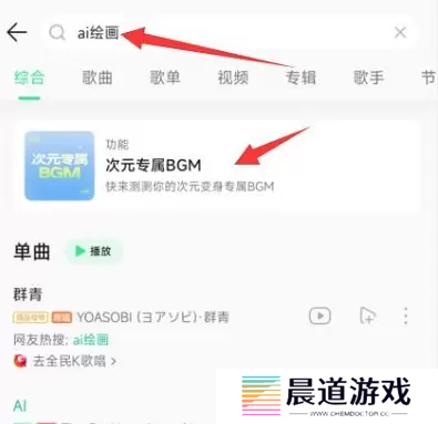 QQ音乐ai绘画在哪 ai绘画入口