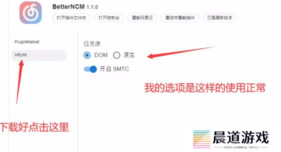 网易云音乐麻匪壁纸怎么设置