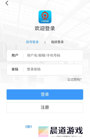12306积分怎么兑换车票
