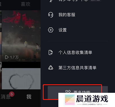 抖音怎样追剧