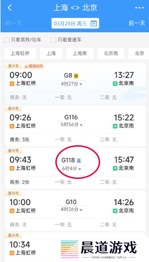 12306积分怎么兑换车票