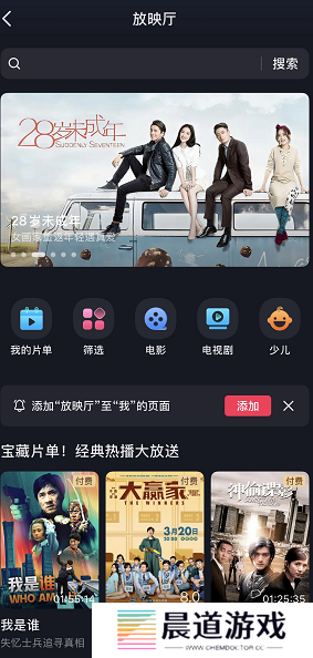 抖音怎样追剧
