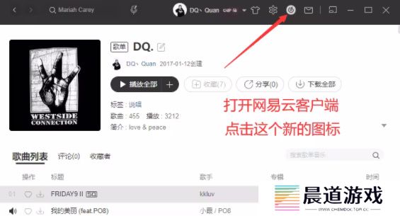 网易云音乐麻匪壁纸怎么设置