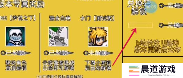 像素火影u鼬神兑换码有哪些 像素火影u鼬神兑换码2024最新一览