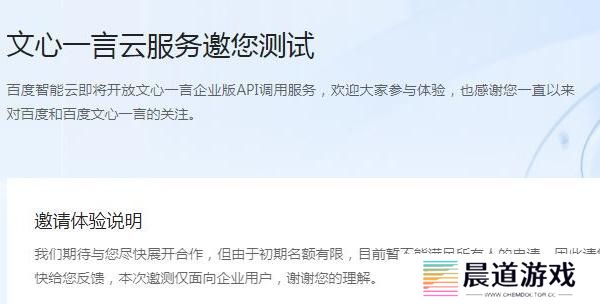 文心一言邀请码怎么获得