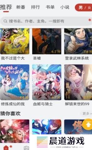 漫画大师