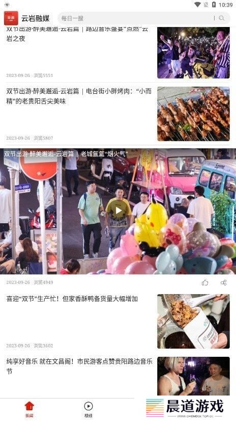 云岩融媒