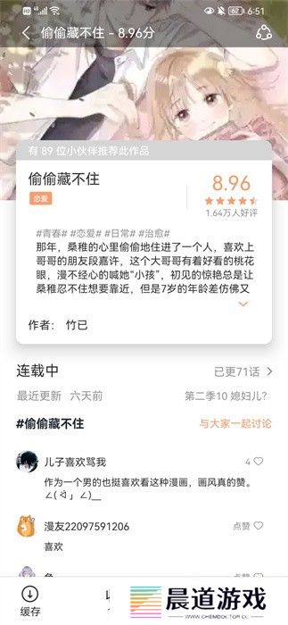 喵上漫画网页版入口