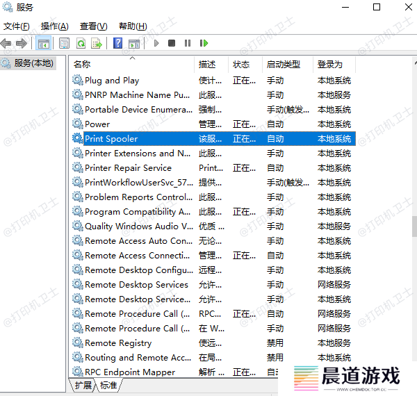 Print Spooler重启