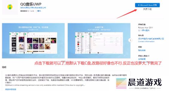 QQ音乐麻匪壁纸怎么设置