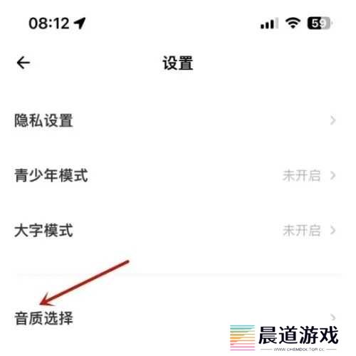 荔枝app如何设置音质2