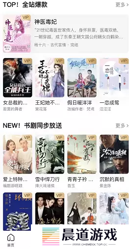 爱奇艺看小说哪里能看