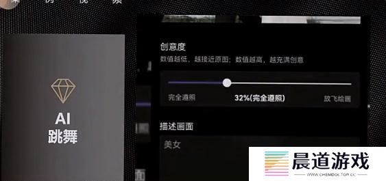抖音ai动漫跳舞视频怎么制作的