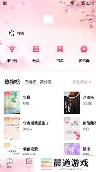 海棠搜书自由搜书