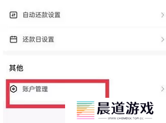 抖音月付怎么取消关闭