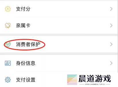 微信钱包怎么设置密码锁