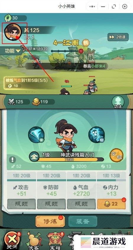 小小英雄开服兑换码是多少 小小英雄开服兑换码大全2024最新