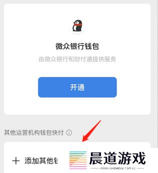 微信小程序怎么开通支付宝钱包功能呢