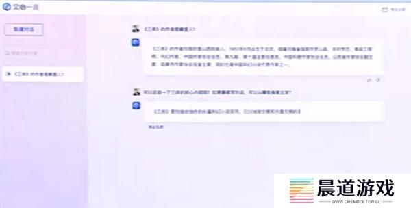 文心一言内测申请地址