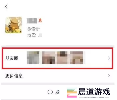 微信朋友圈怎么置顶