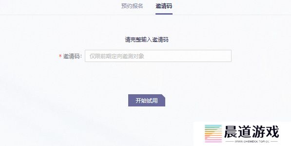 通义千问测试资格申请