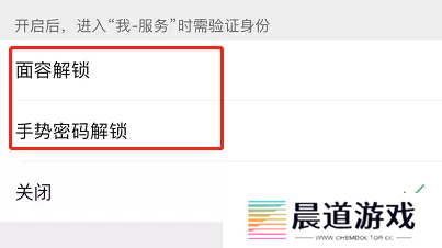 微信钱包怎么设置密码锁